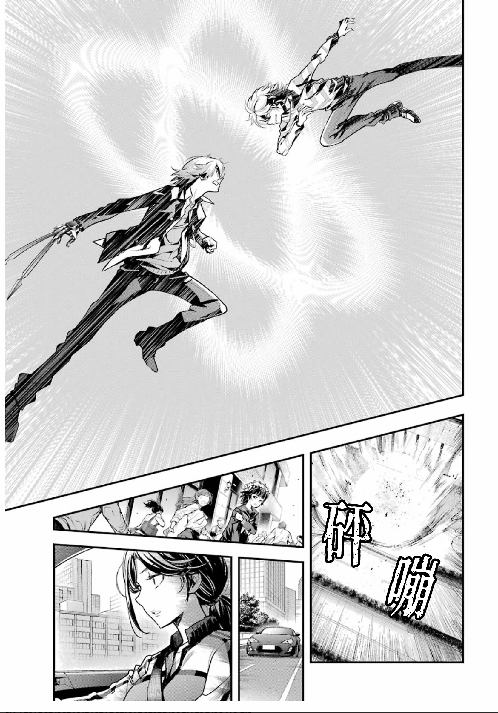 【漫画】一方通行vs垣根帝督①