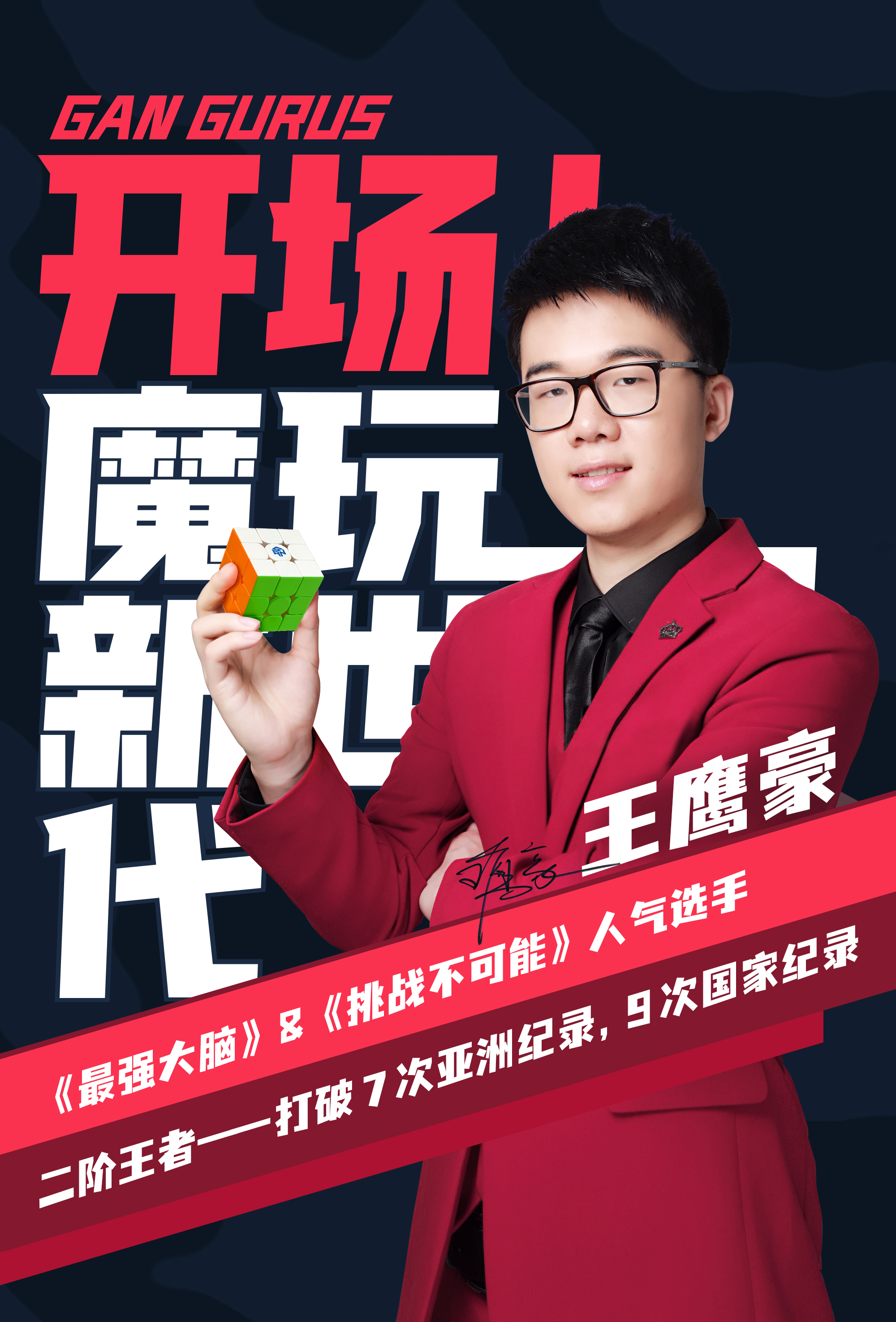 gan gurus 王鹰豪丨撒花~~~本皮读书少,请问,大佬为什么会被江湖人称"