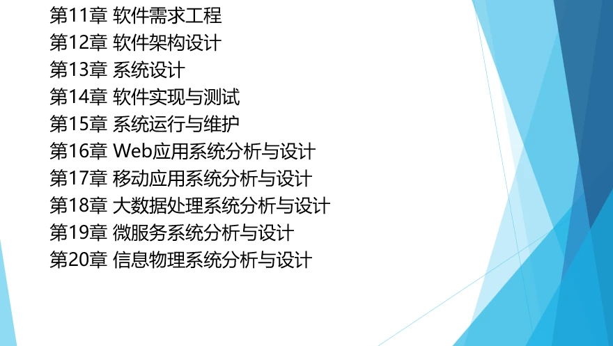 课程介绍