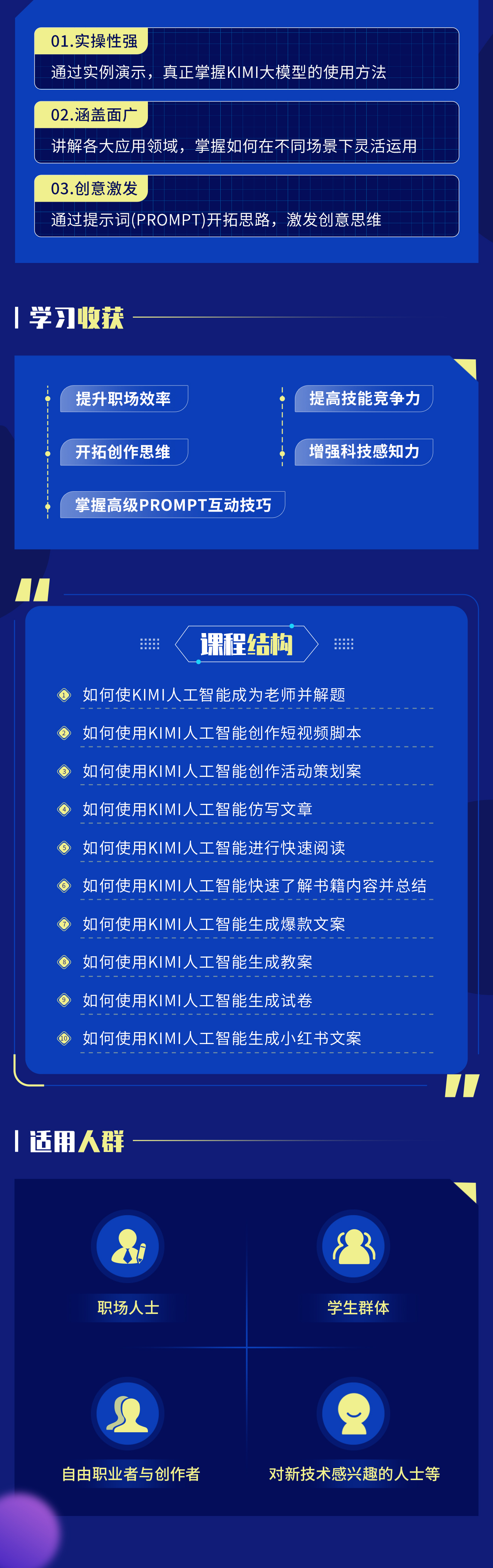 主角用人工智能推演功法