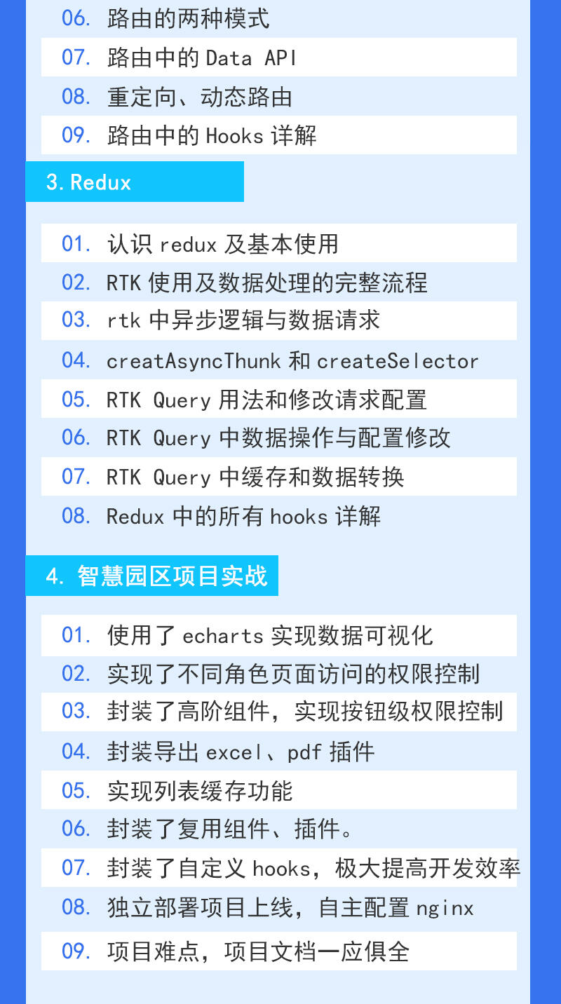2025徐老师React18&19课程含项目实战_哔哩哔哩_bilibili