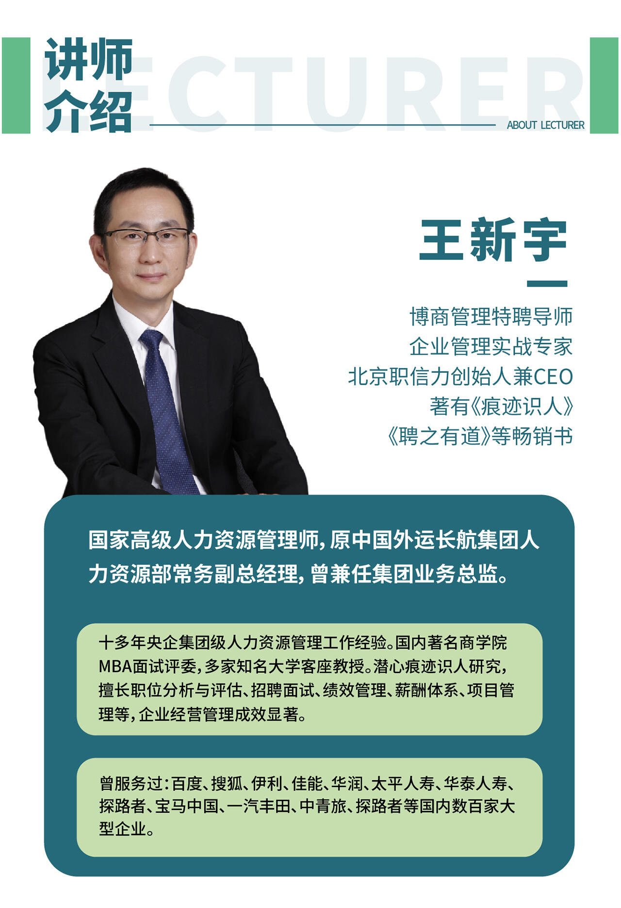 王新宇:痕迹识人之沟通篇——高情商沟通+向上管理_哔哩哔哩_bilibili