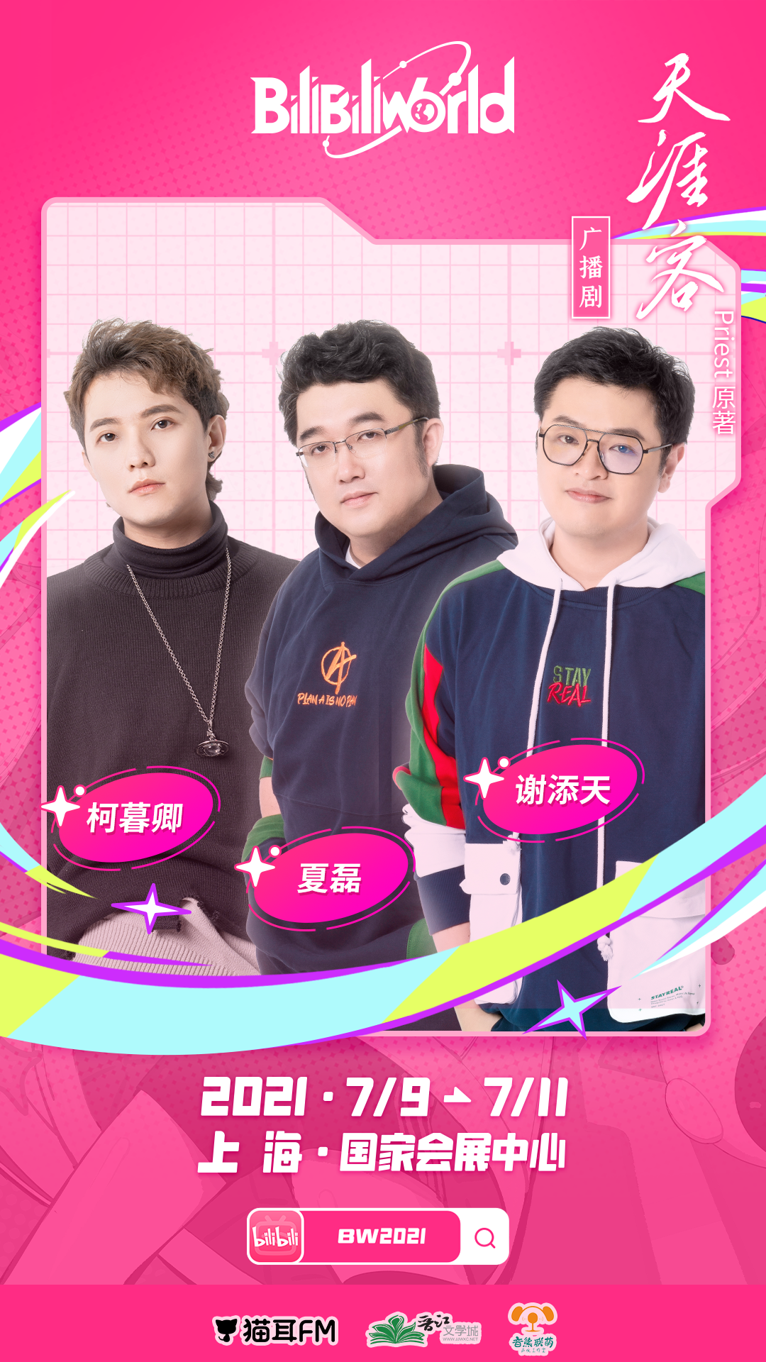 bilibiliworld园长 _ 哔哩哔哩相簿