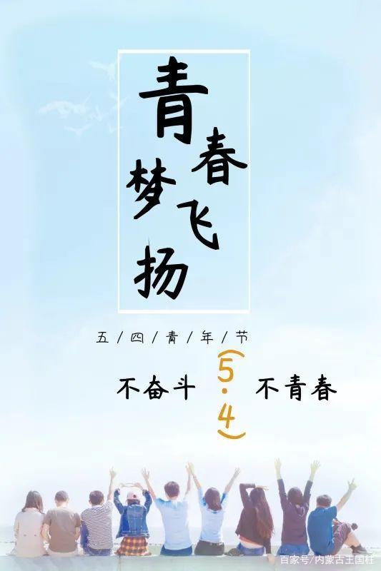 青年节快乐[tv_微笑]