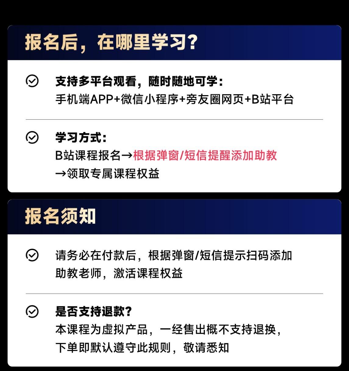 课程介绍
