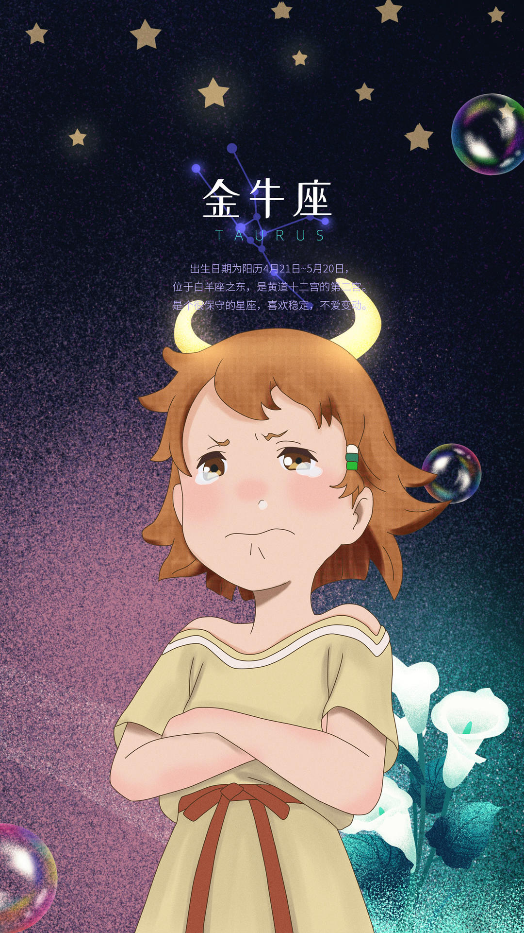 《朝花夕誓》高清壁纸自取,12星座都有浏览:323收藏:0支持:4上传时间