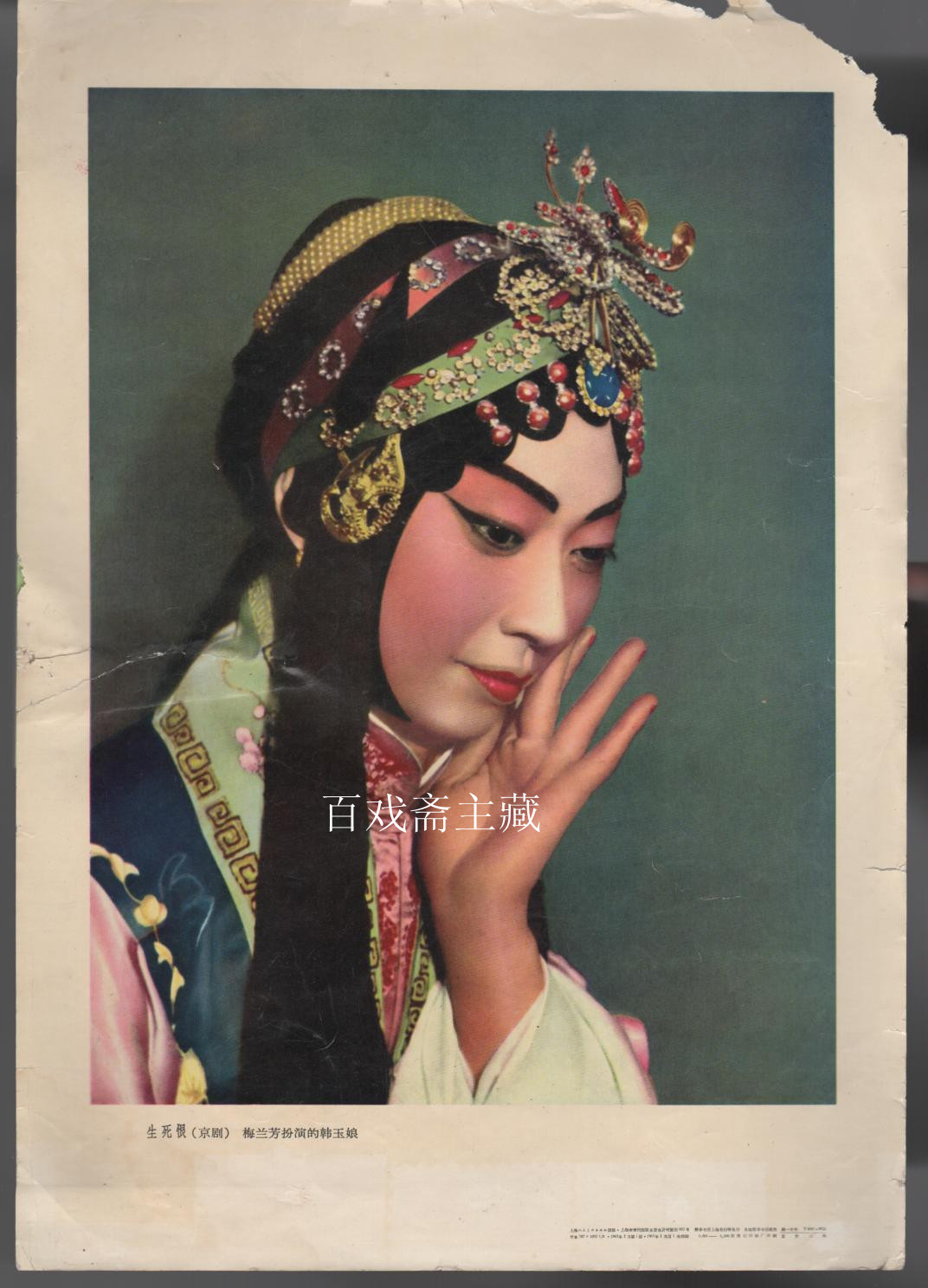 梅兰芳 生死恨 剧照 _ 明日阴晴未定 _ 哔哩哔哩相簿