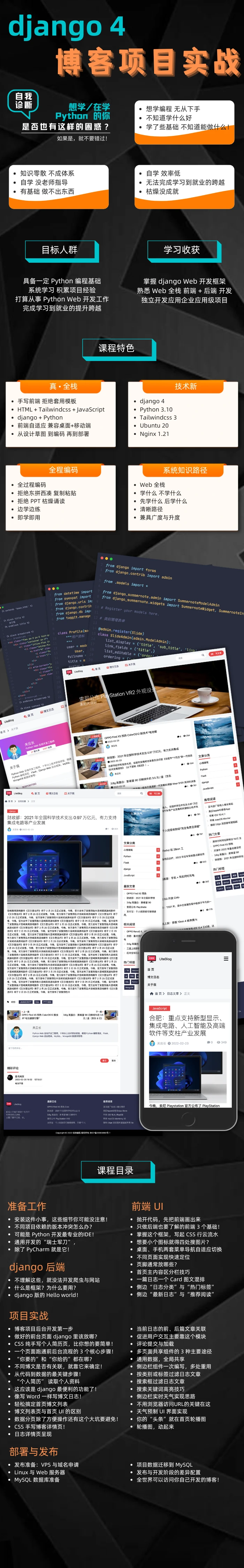 django Blog 博客项目实战_哔哩哔哩_bilibili