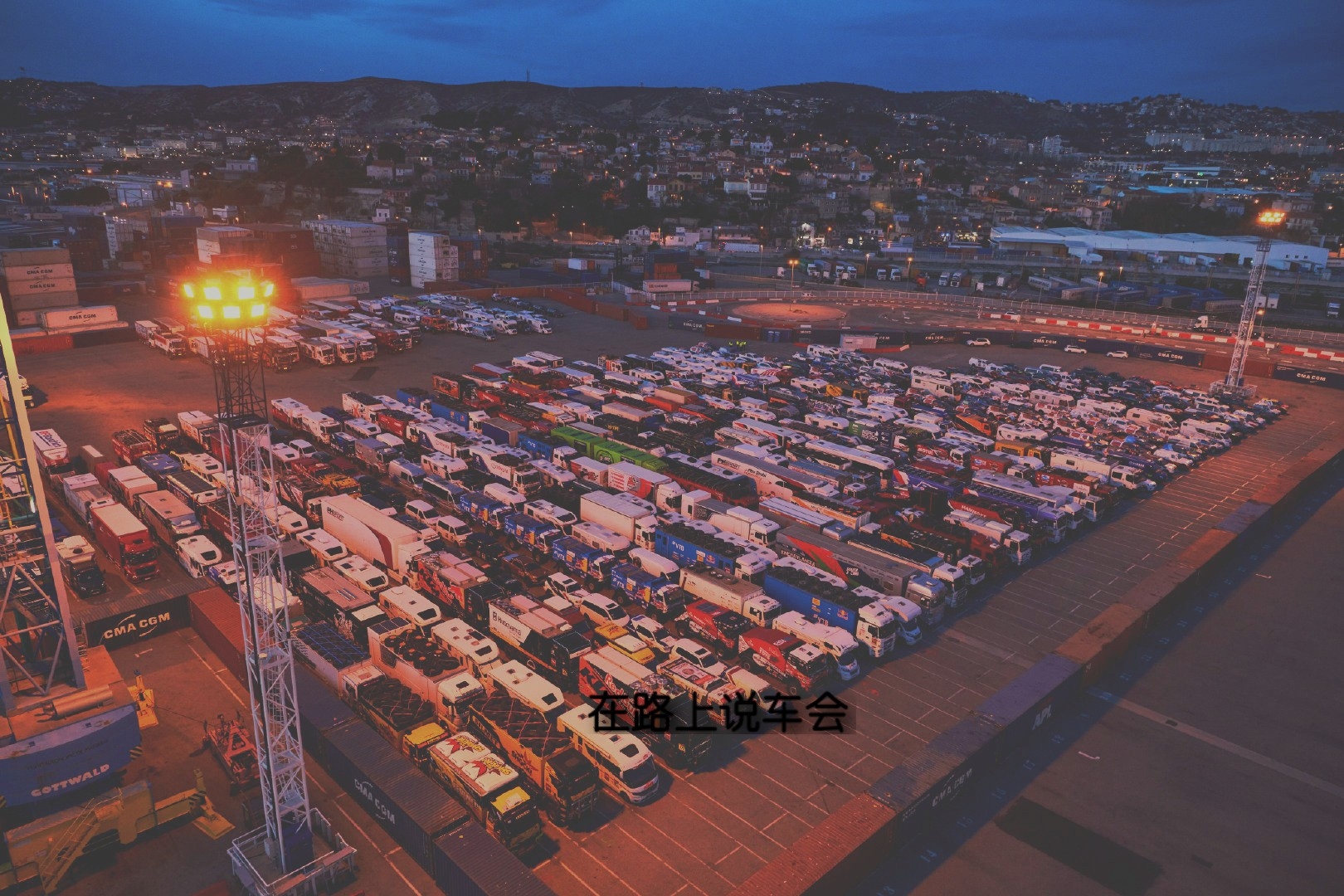 2021达喀尔倒计时 i 比赛物资和车辆在马赛港装船的盛况#汽车#浏览