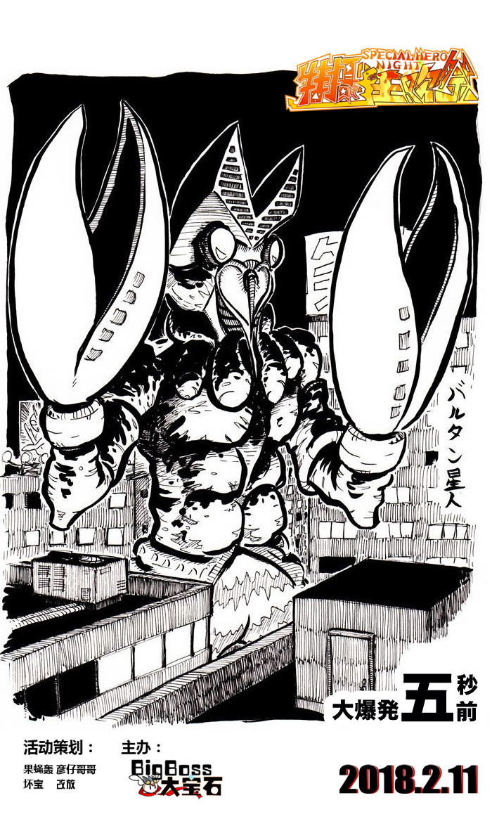 大宝石官方特摄 _ 哔哩哔哩相簿