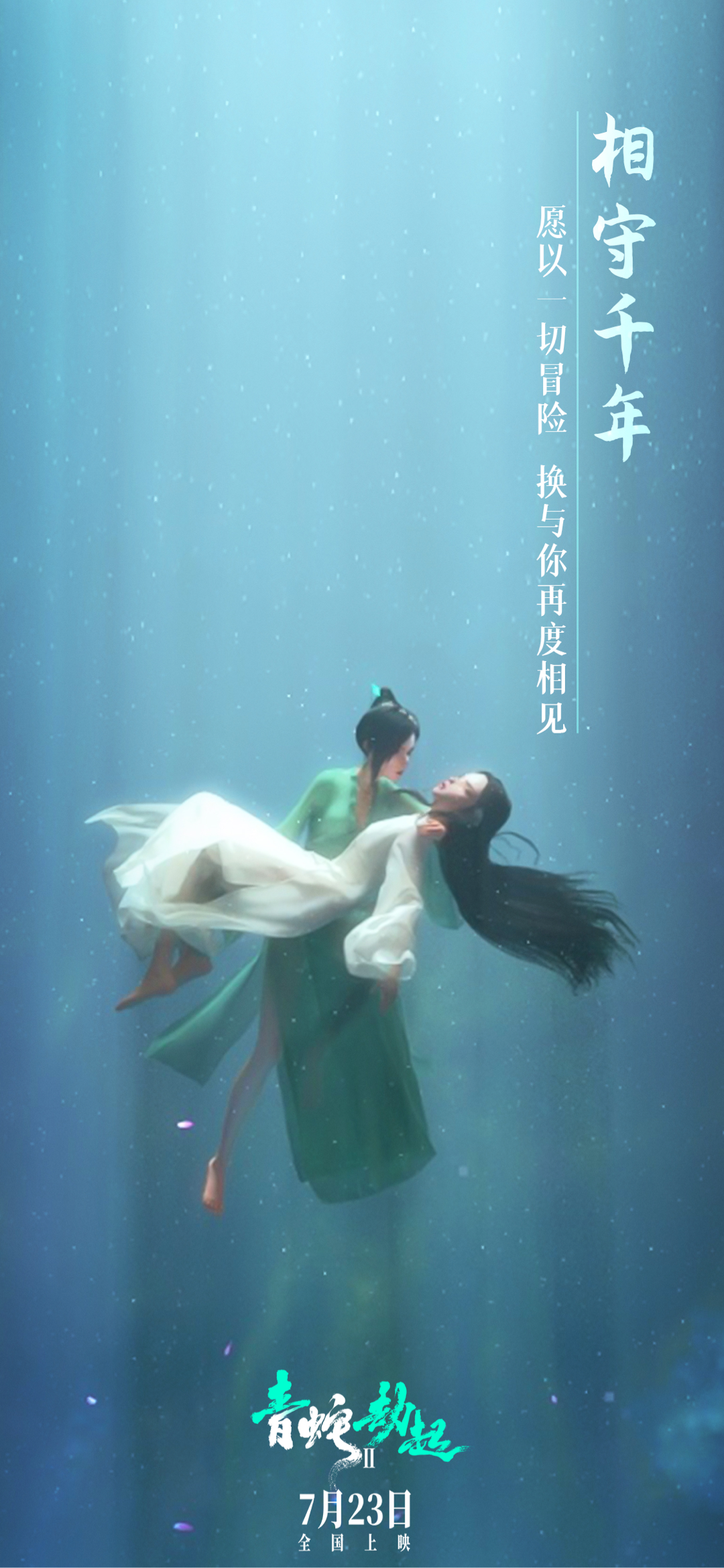 电影白蛇2青蛇劫起 _ 哔哩哔哩相簿