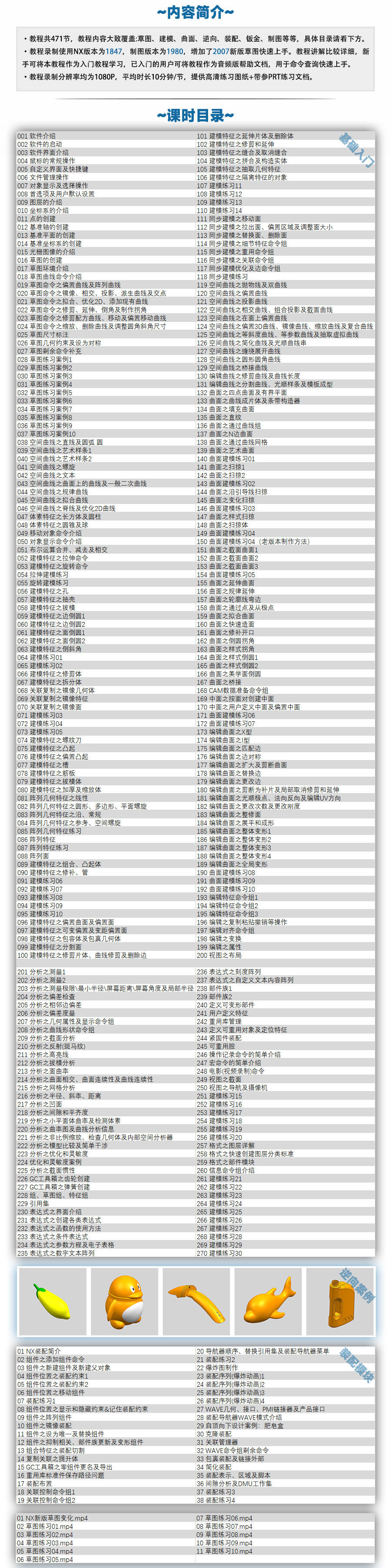 课程介绍