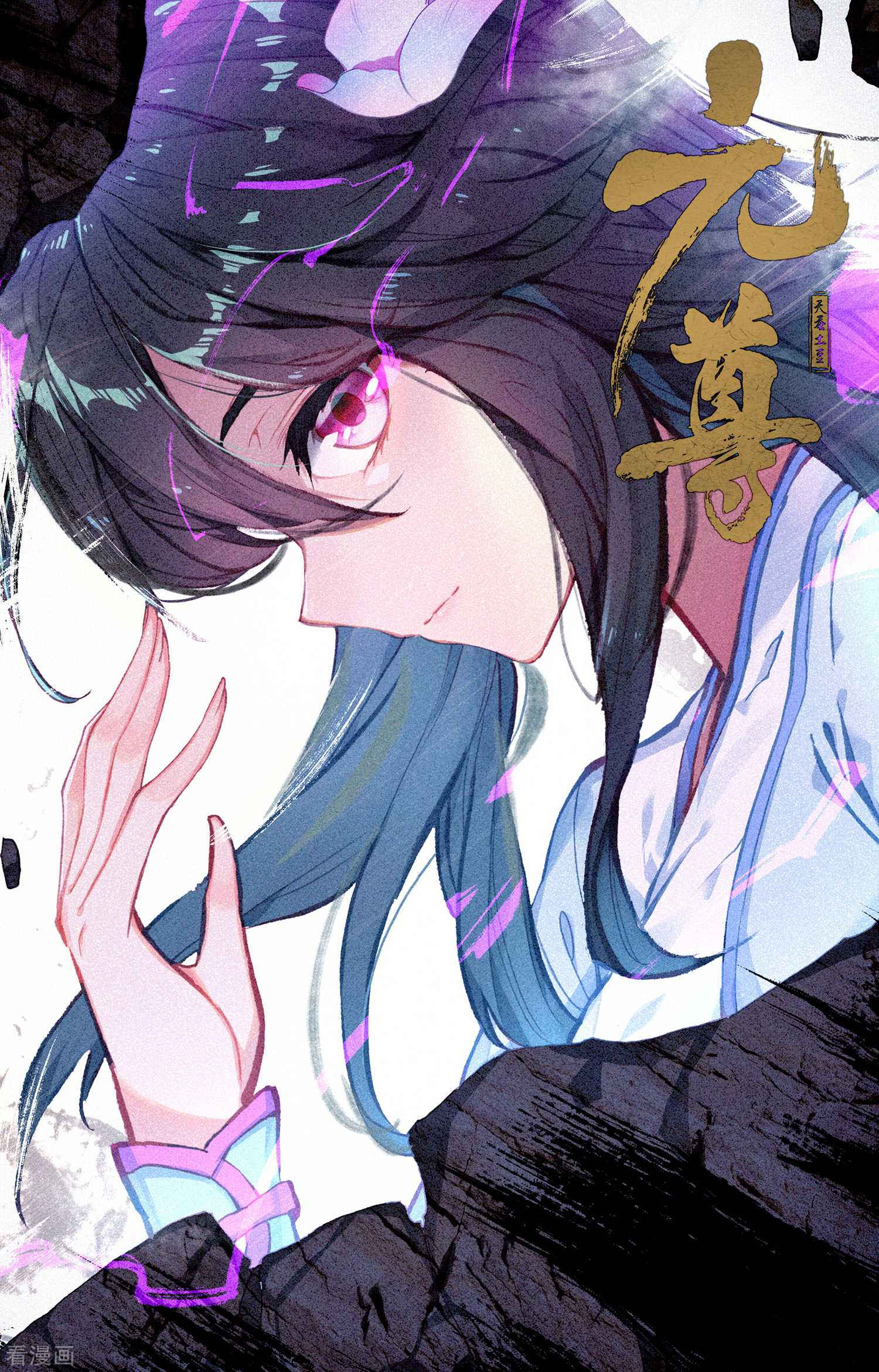 元尊插画 _ 时鸢-梦尘 _ 哔哩哔哩相簿