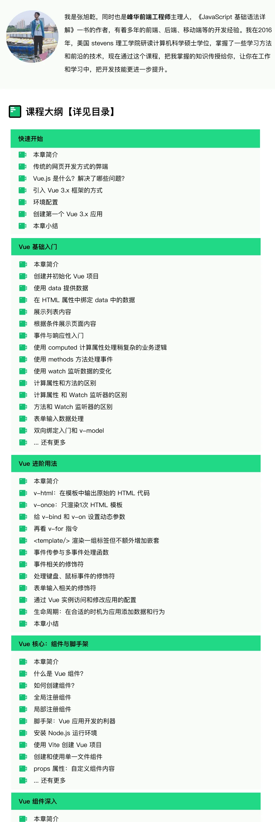 课程介绍