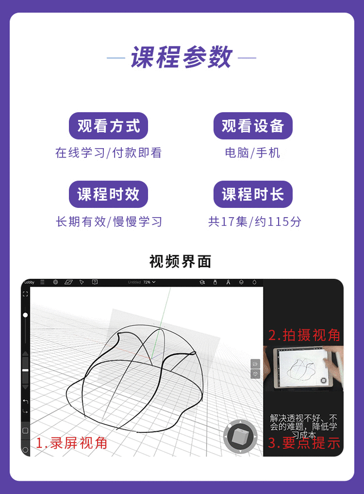 课程介绍