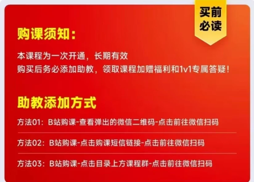 课程介绍