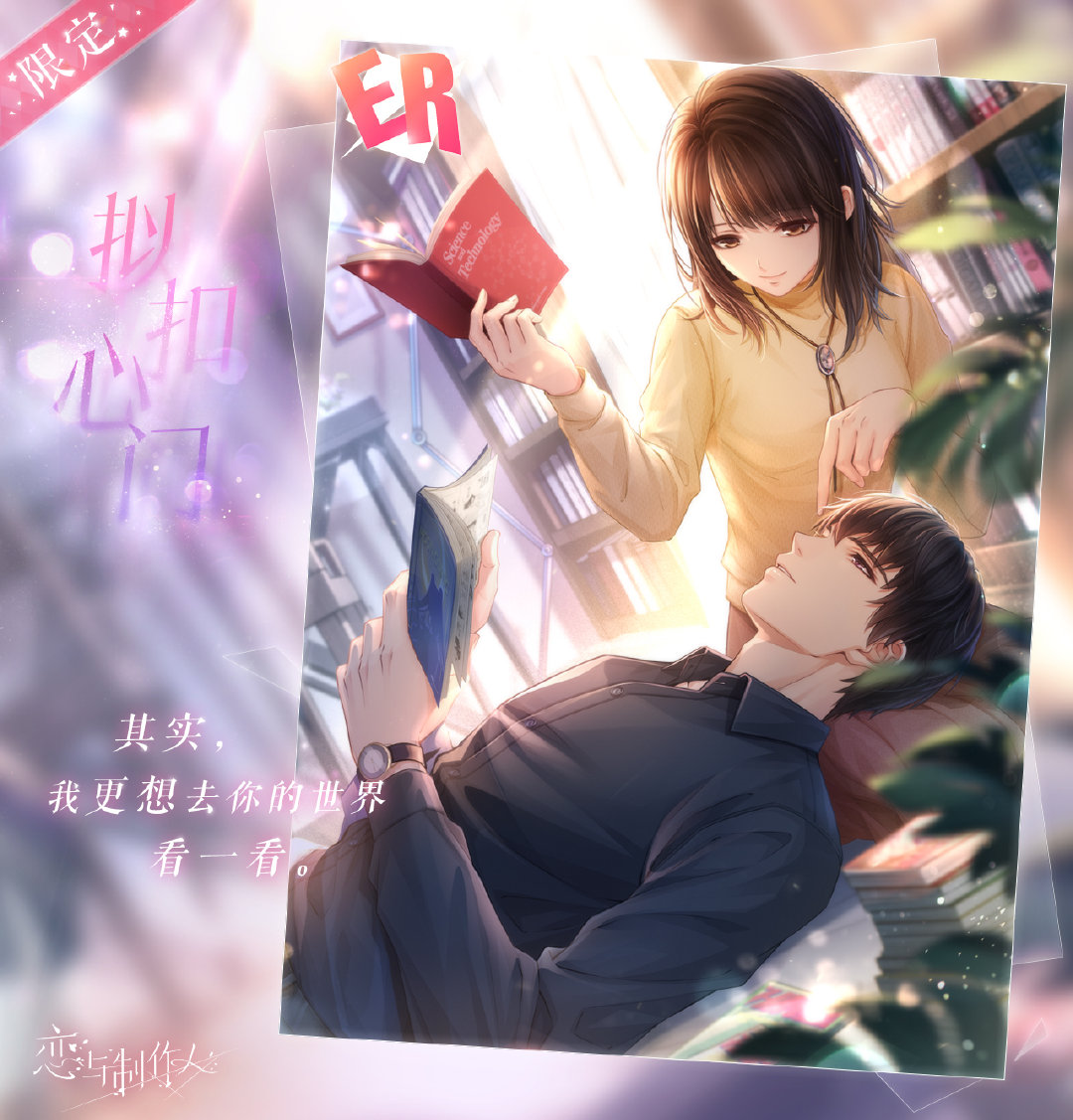 恋与制作人 _ 哔哩哔哩相簿