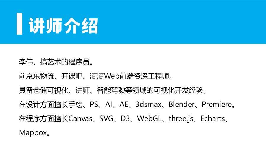 课程介绍