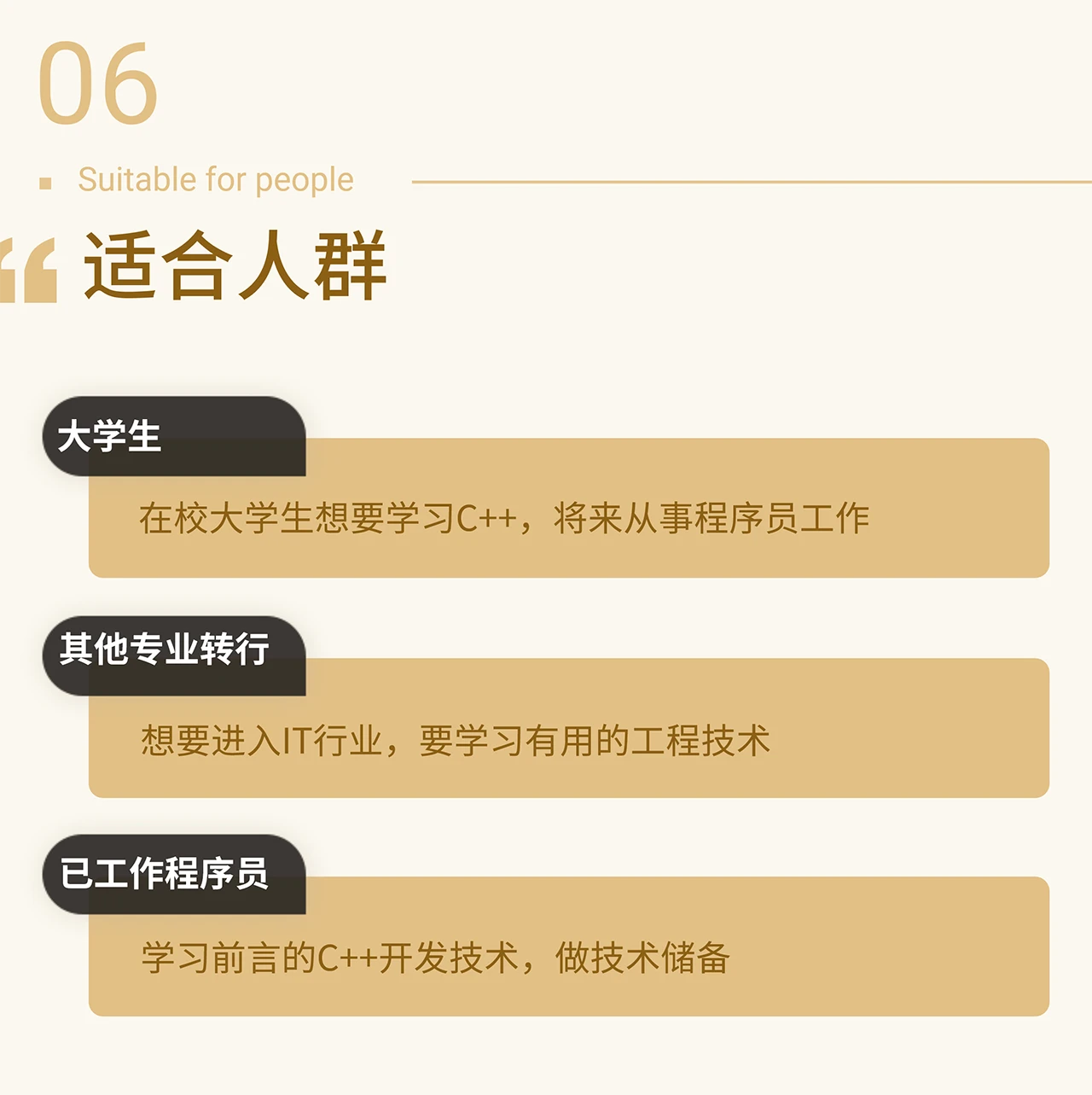 课程介绍
