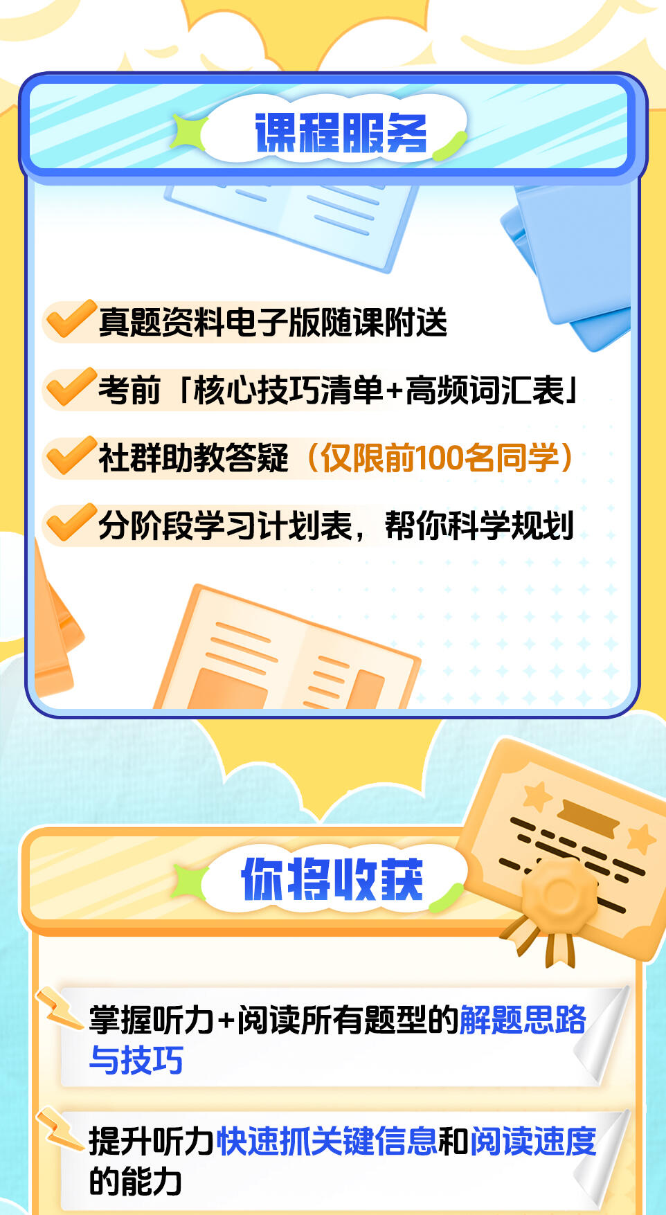 课程介绍