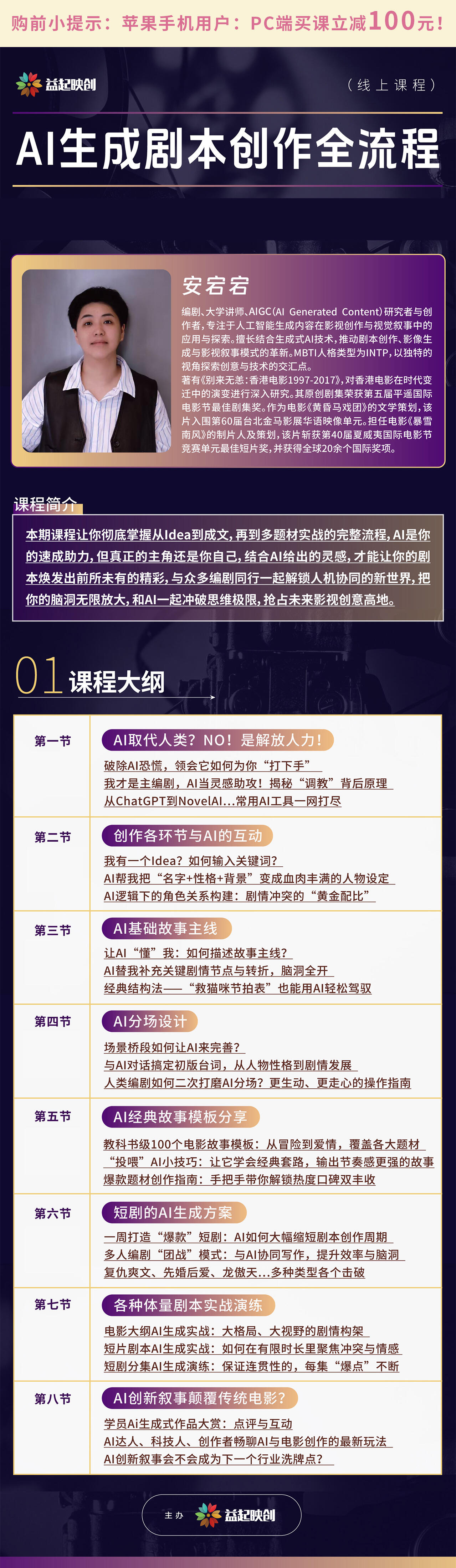 AI生成剧本创作全流程,高效打造电影&短剧剧本_哔哩哔哩_bilibili