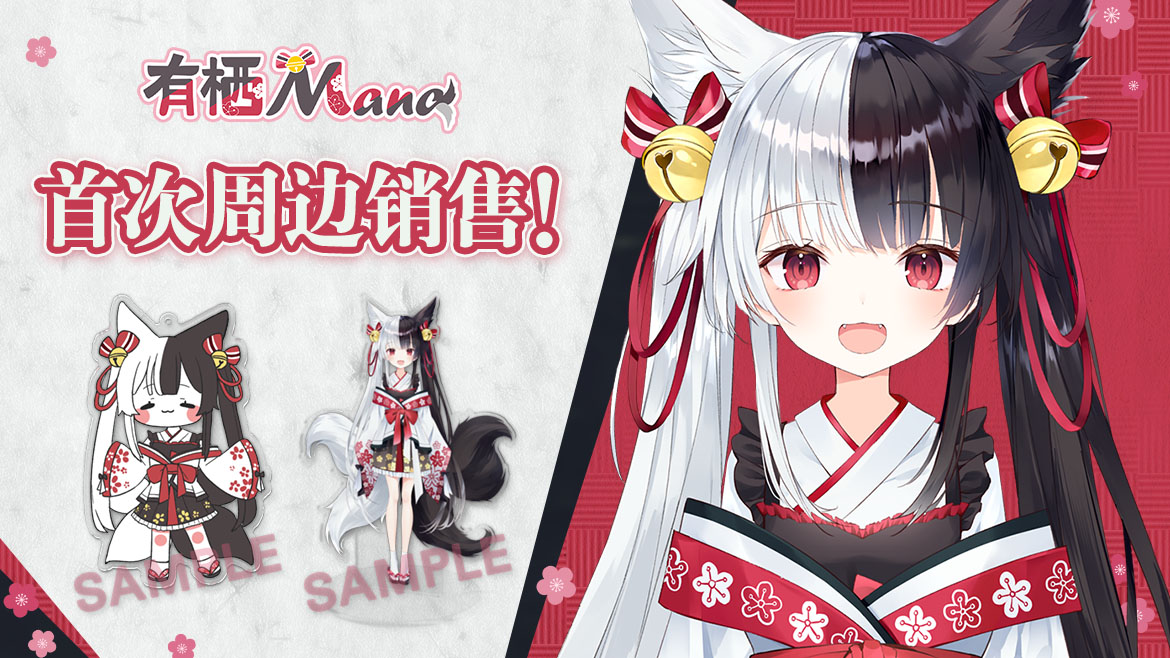 有栖mana_official _ 哔哩哔哩相簿