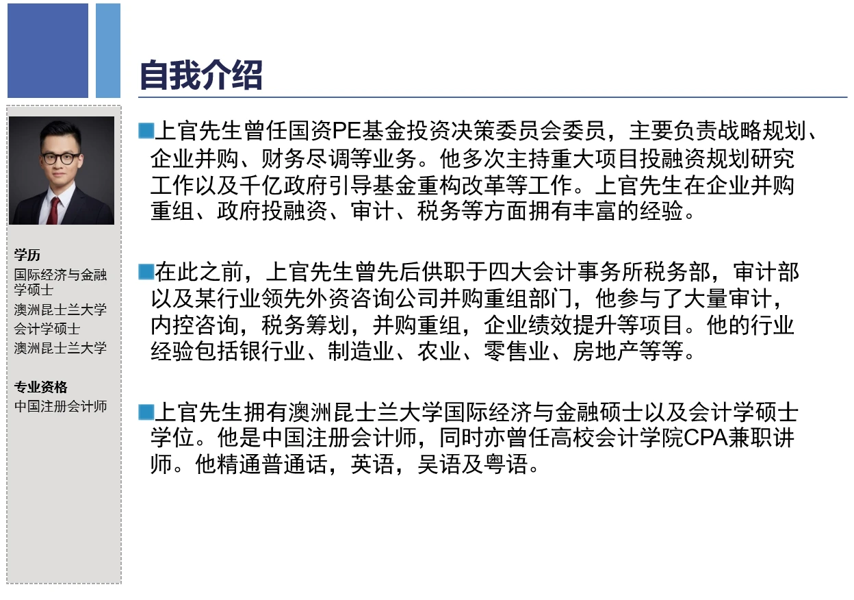 财报分析与公司估值-简洁实用股票分析课_哔哩哔哩_bilibili