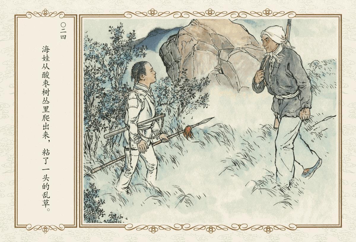 红色经典连环画——鸡毛信浏览:12收藏:0支持:4上传时间:2019-08-06