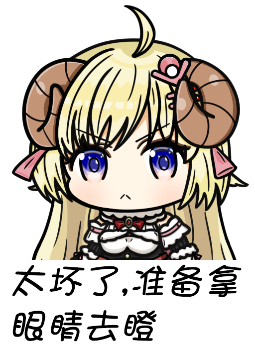 表情包x2@角卷绵芽official @角卷绵芽游记团浏览:220收藏:0支持:6