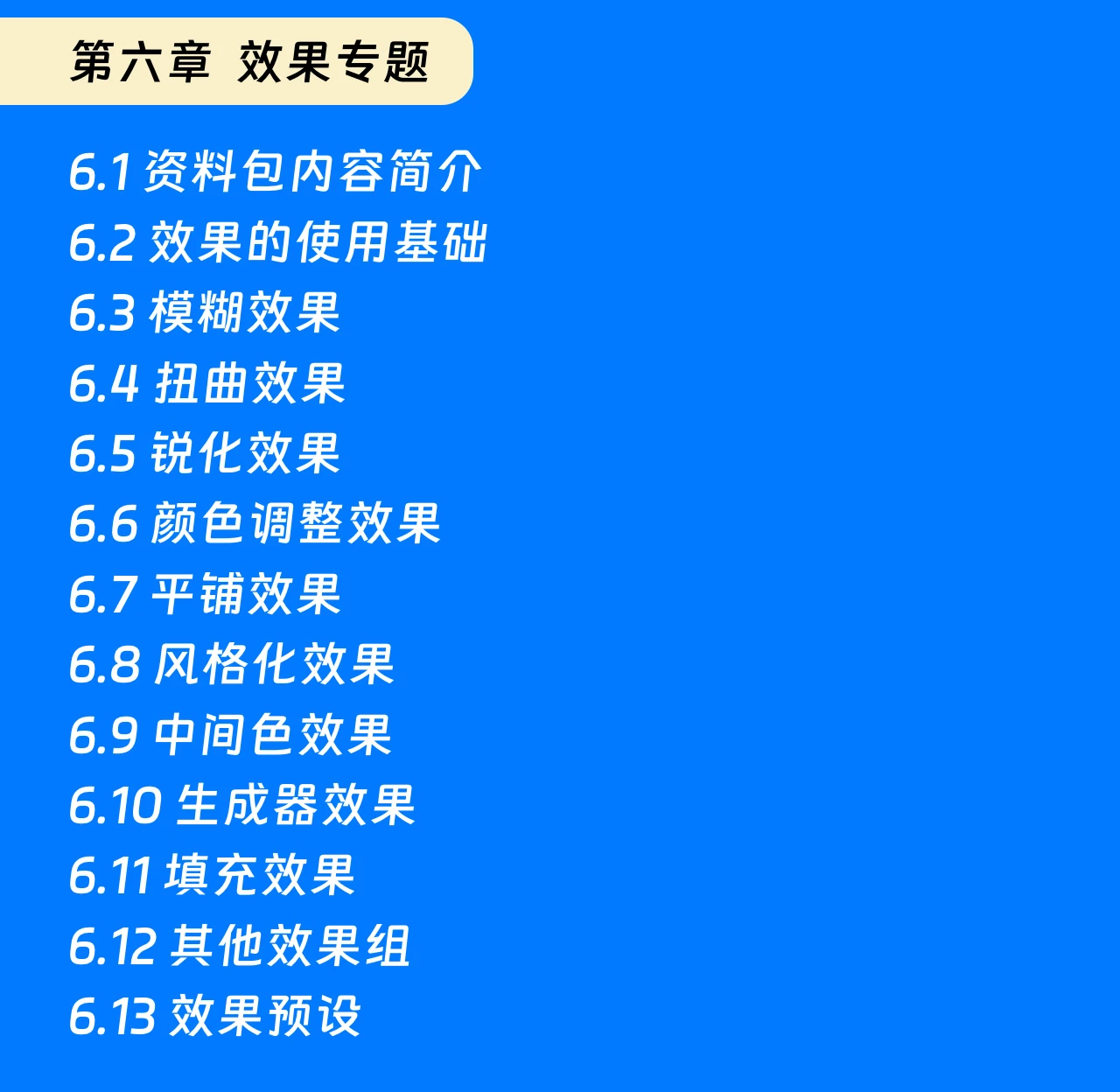 课程介绍