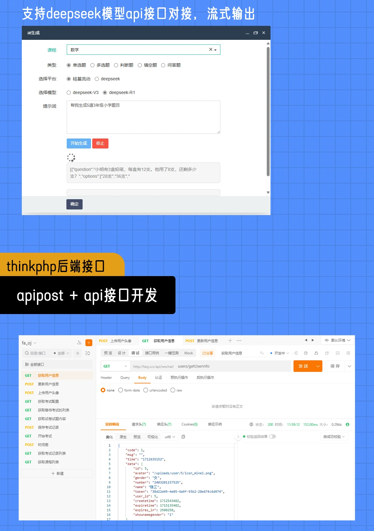uniapp+fastadmin考试答题小程序_哔哩哔哩_bilibili