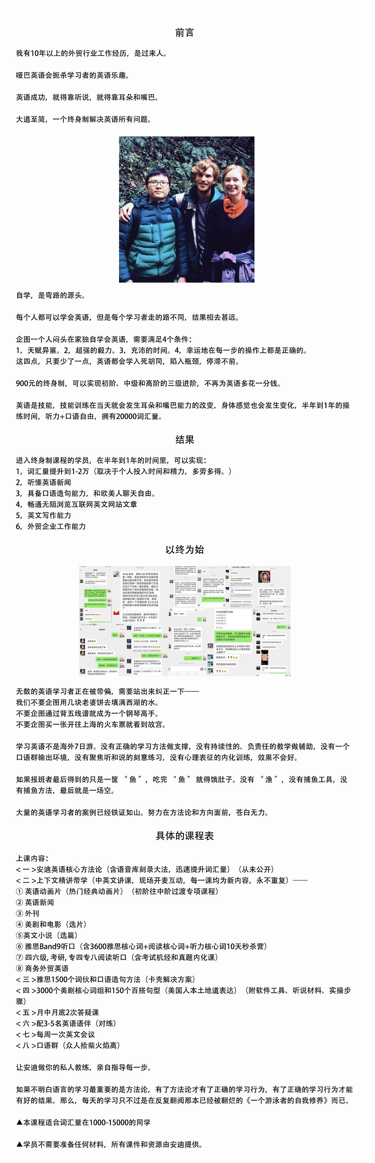 英语听口终身制课程(帮选资源/教实操/全程兜底)_哔哩哔哩_bilibili