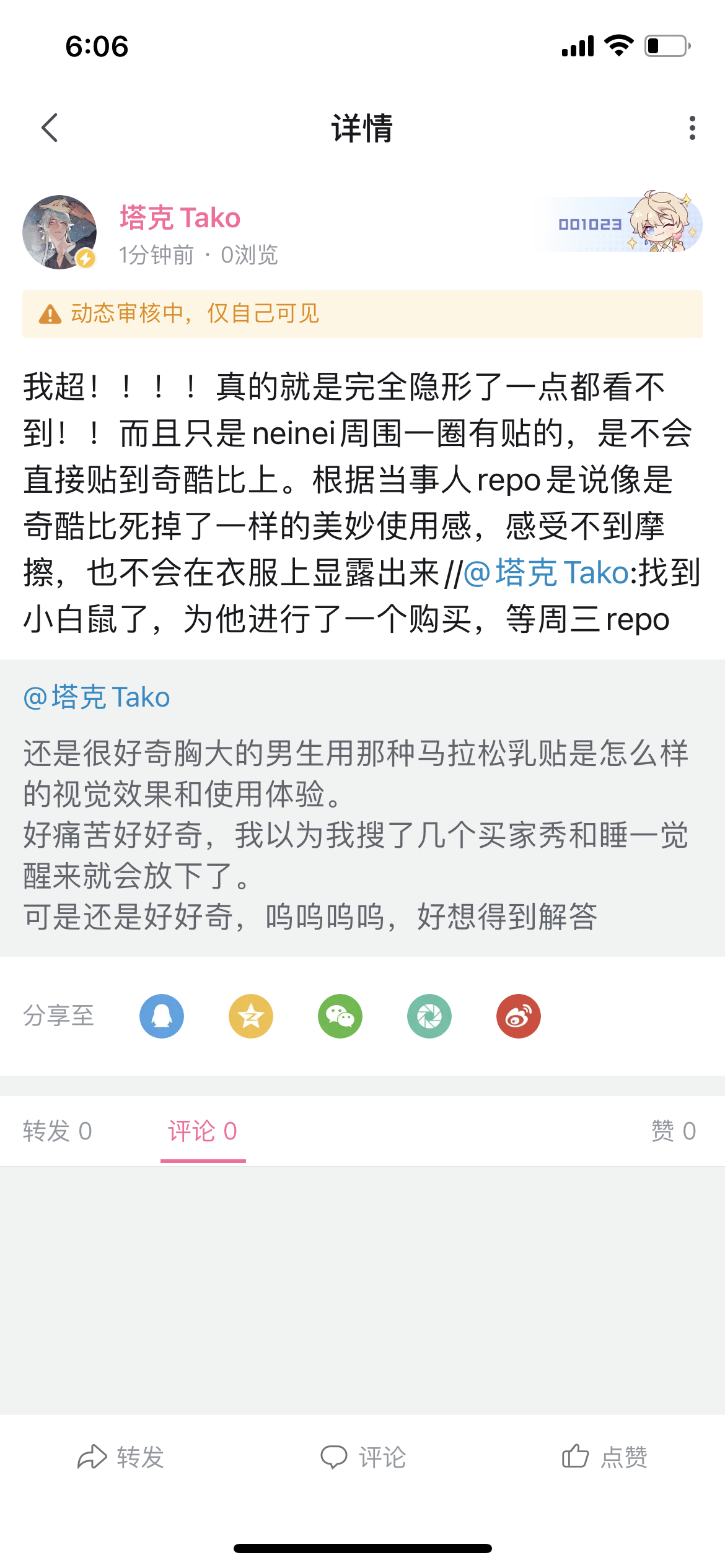 塔克tako