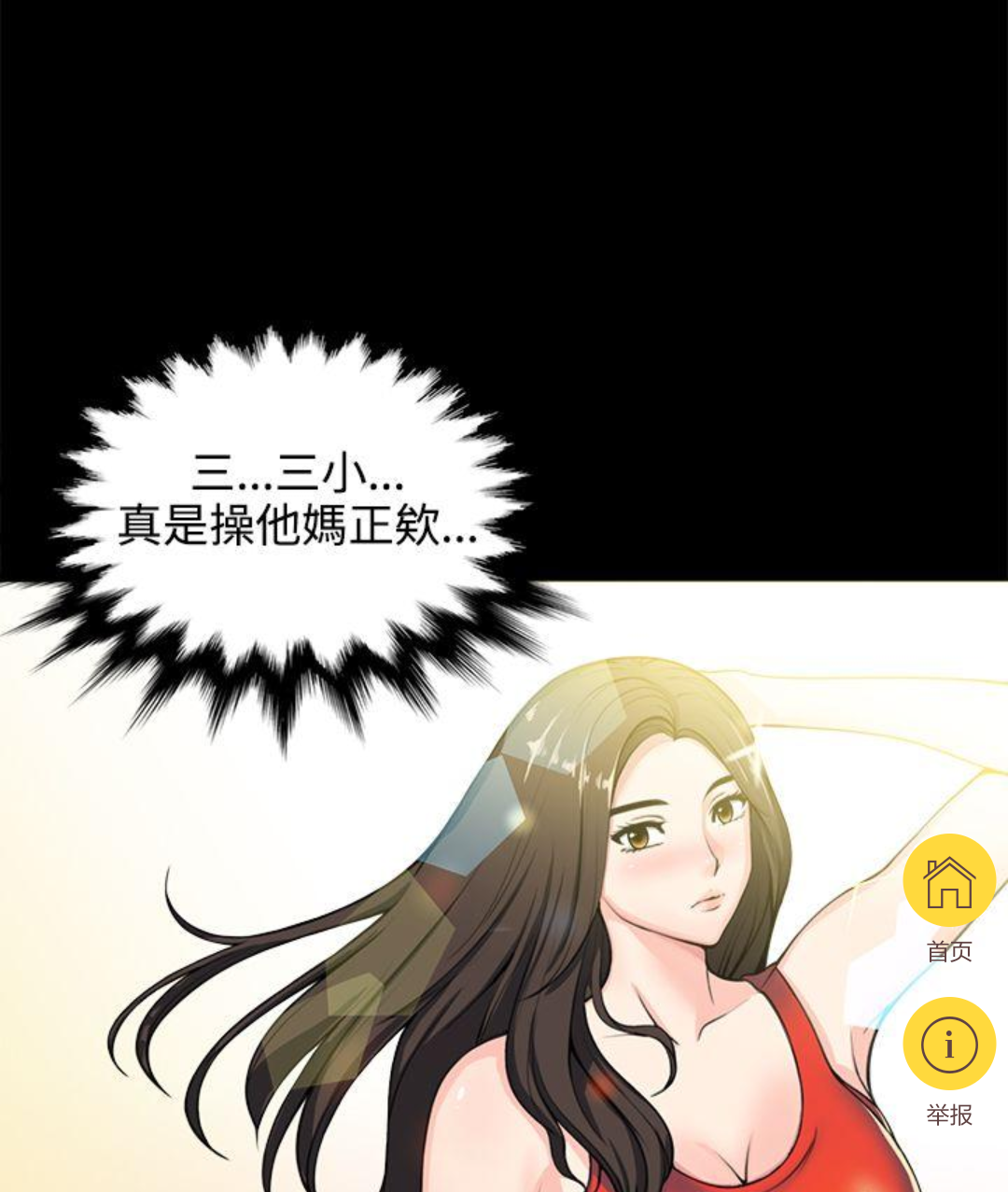 韩漫《无法自拔的口红胶》《潮湿的口红 》#好看#浏览:183收藏:0支持