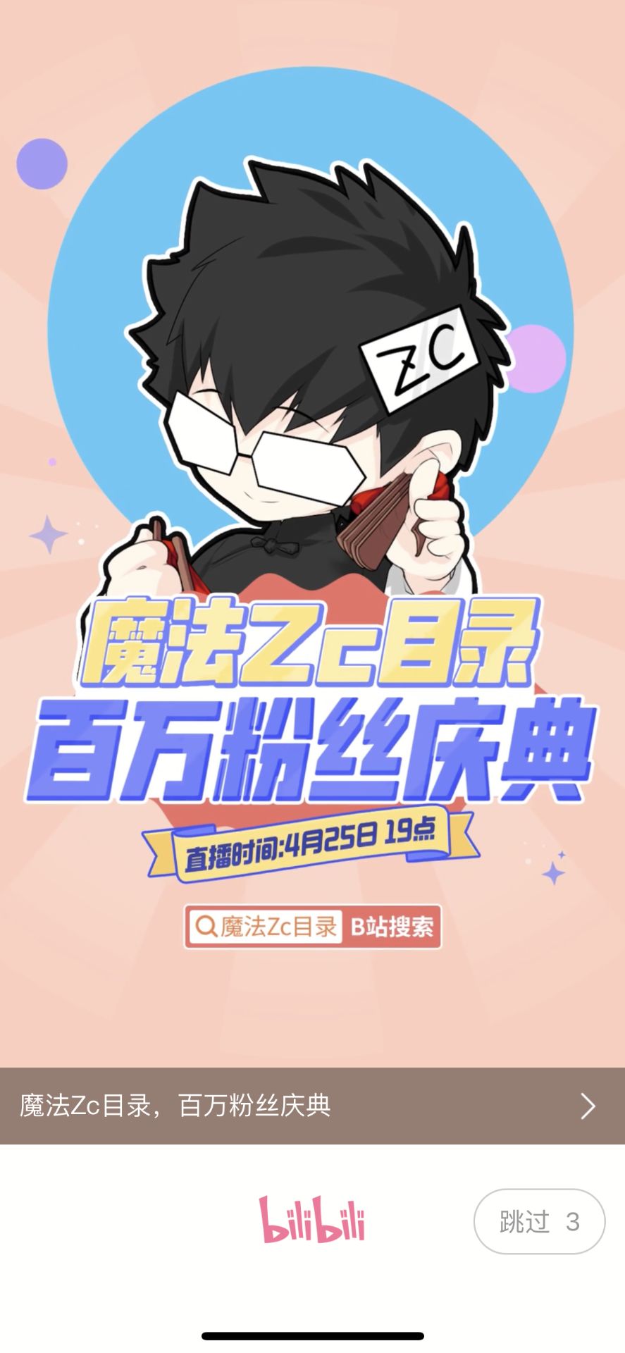 魔法zc目录 _ 哔哩哔哩相簿