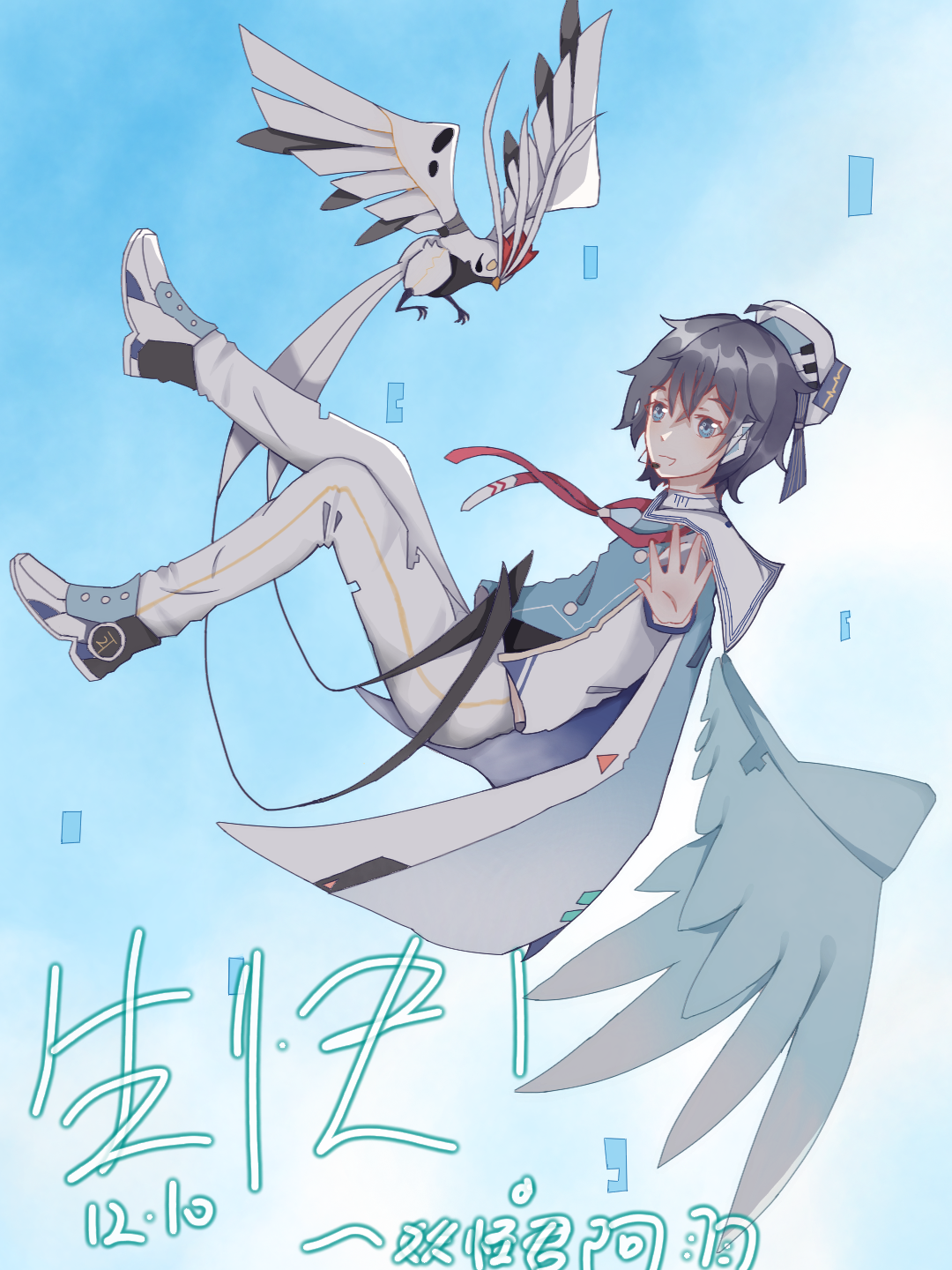 徵羽摩柯##徵羽摩柯1210生日快乐# 请抓住我的手~ 是提前的生贺