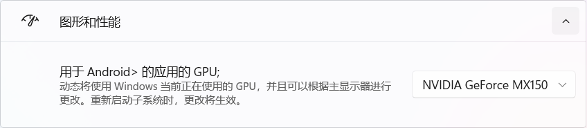配置图形和性能