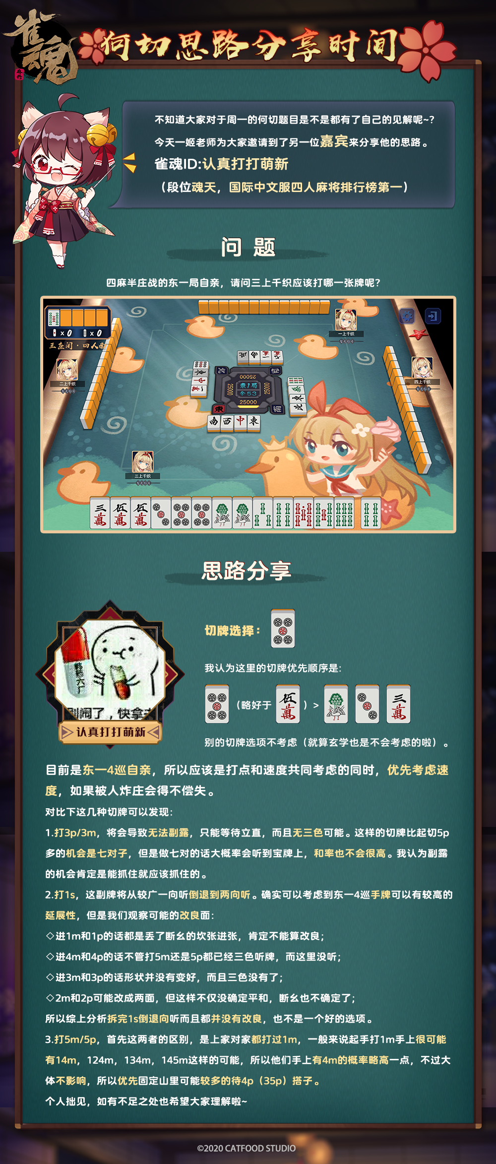 雀魂麻将majsoul _ 哔哩哔哩相簿