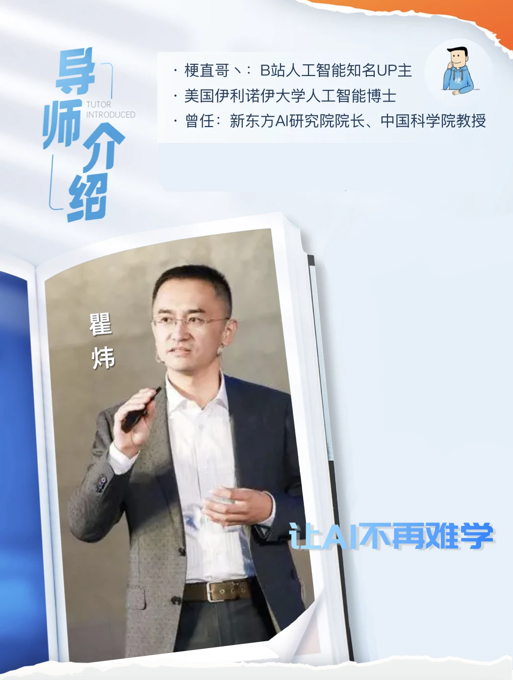 课程介绍