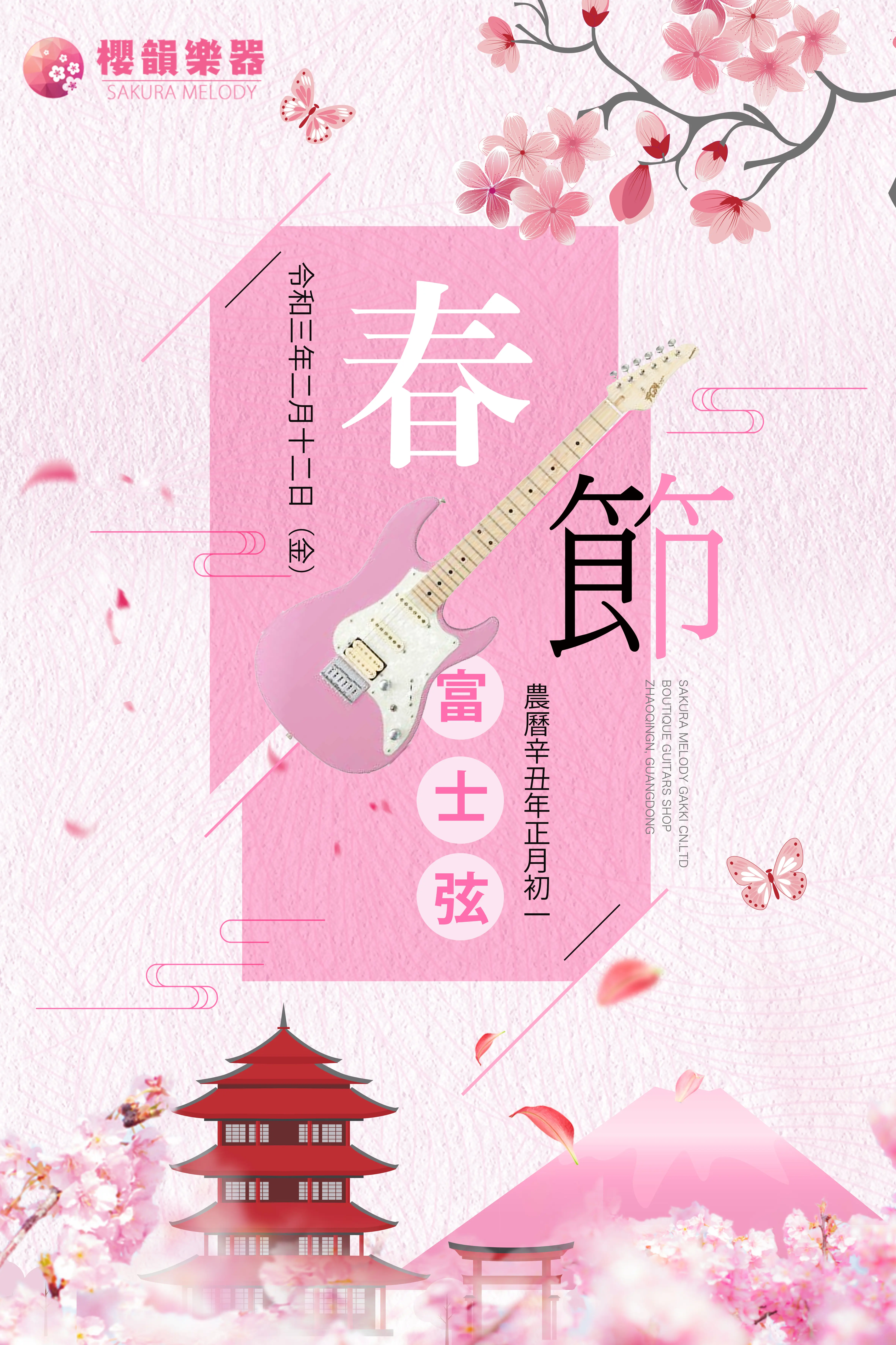 樱韵乐器sakuramelody 哔哩哔哩相簿