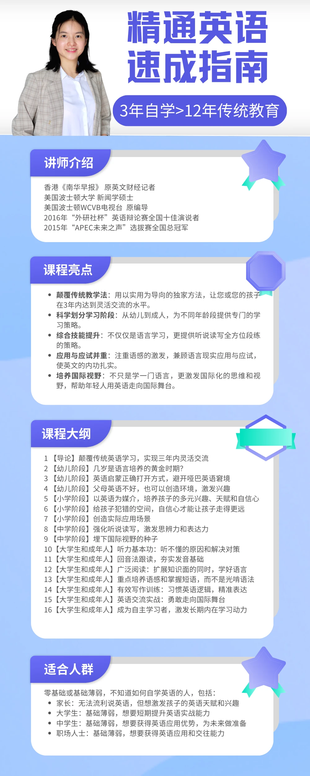 课程介绍