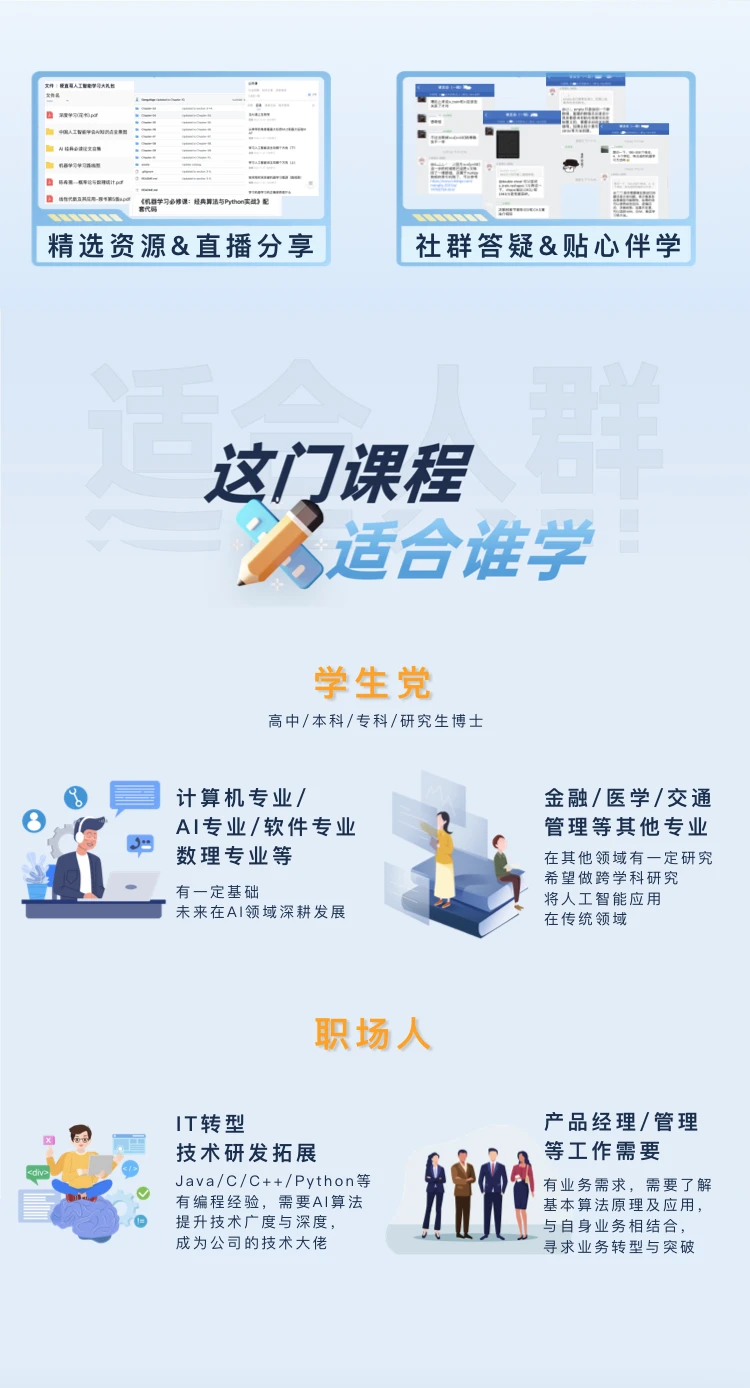 课程介绍
