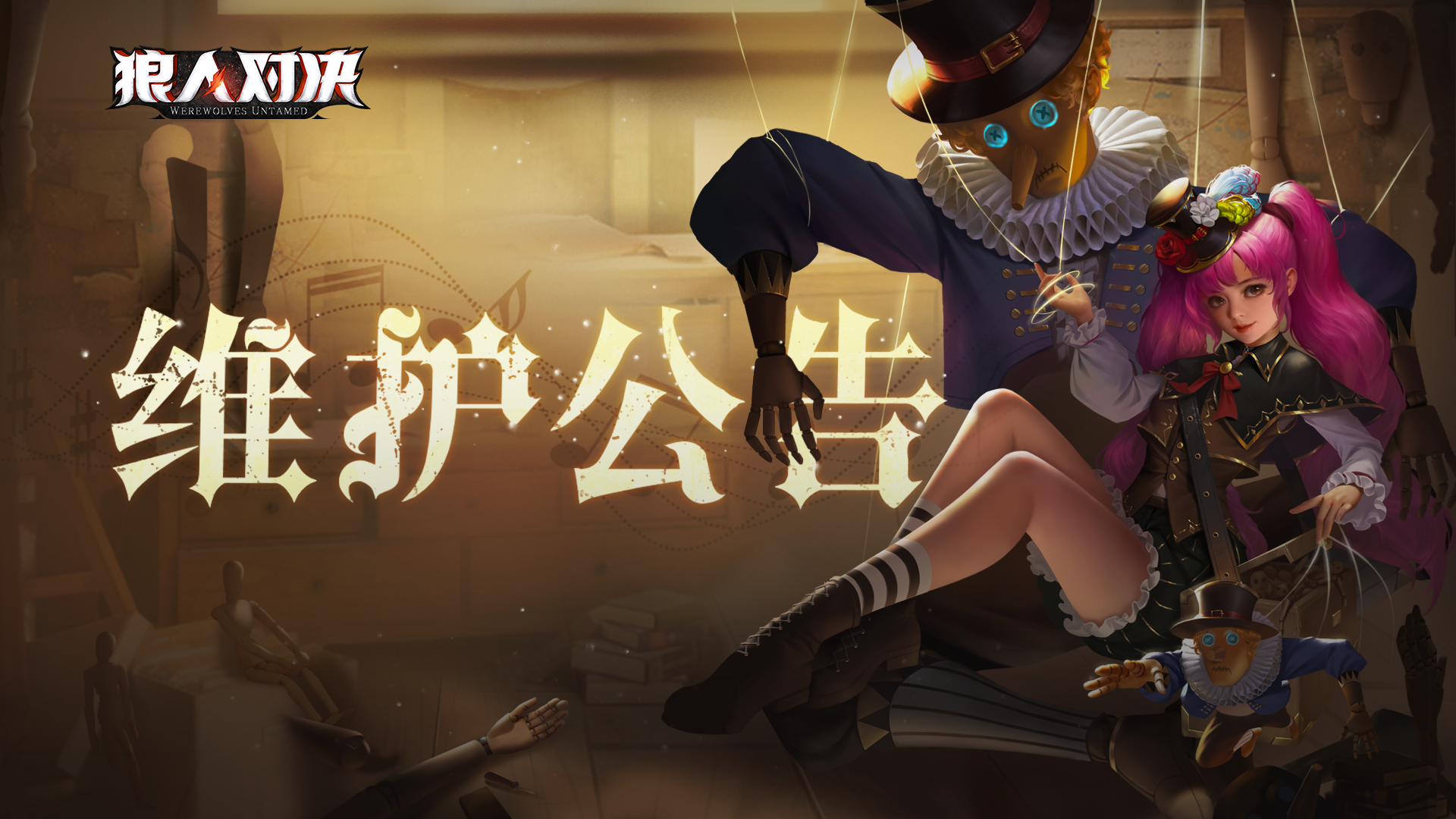 狼人对决 _ 哔哩哔哩相簿