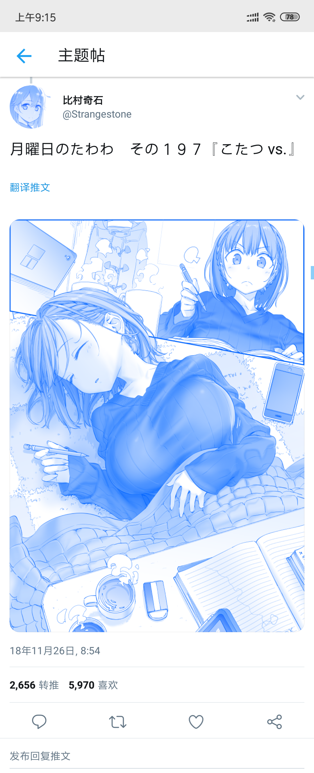 rinne 2019-05-15 08:45部分真是想象领域谢谢茄子 郡道美玲的养豚厂