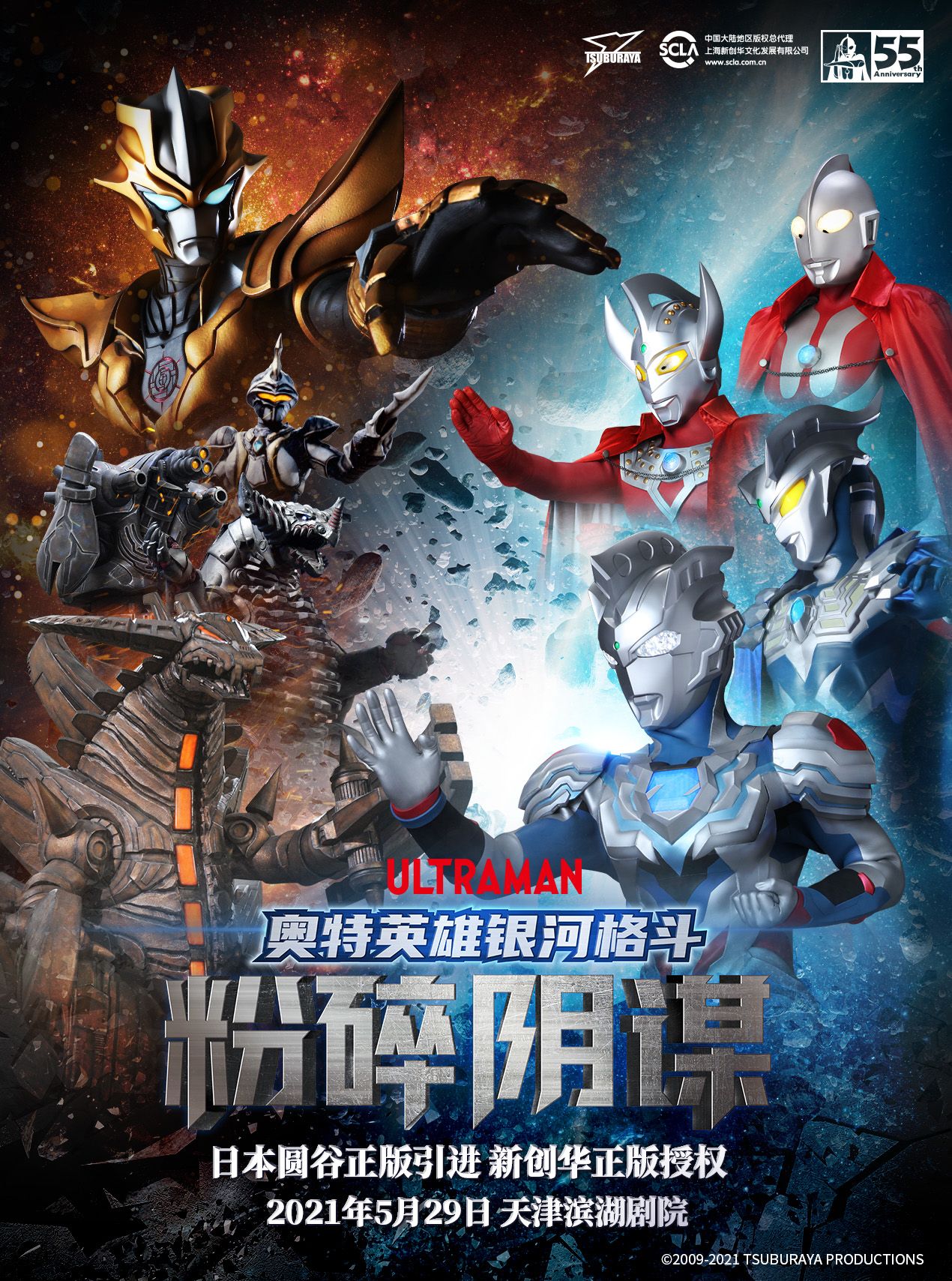 奥特曼中国联盟 _ 哔哩哔哩相簿