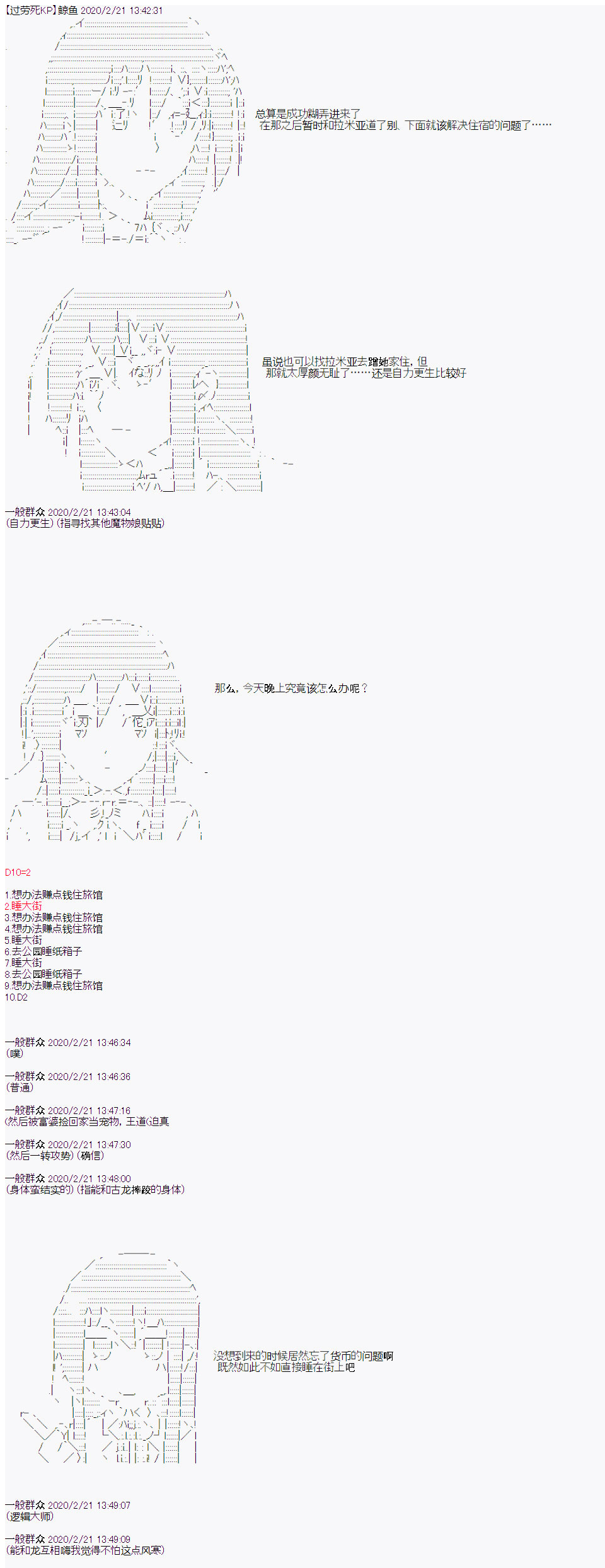 品行方正的学生会长贴不到魔物娘 4 板面鲸鱼 哔哩哔哩相簿