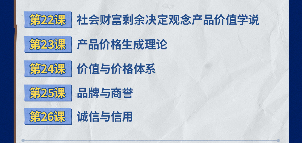 课程介绍