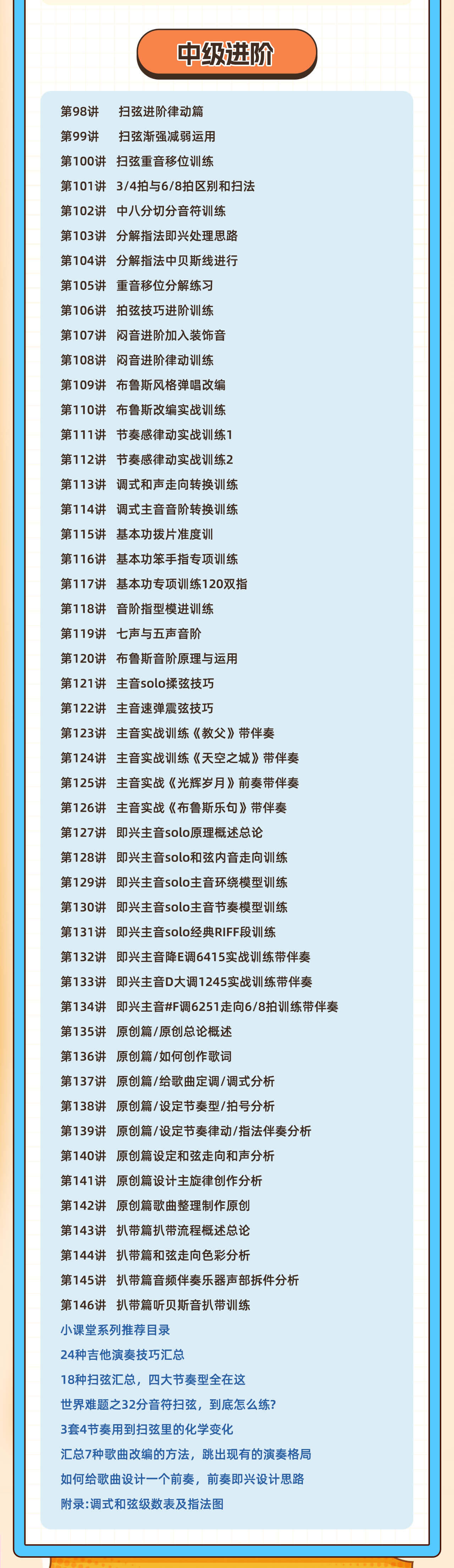 课程介绍