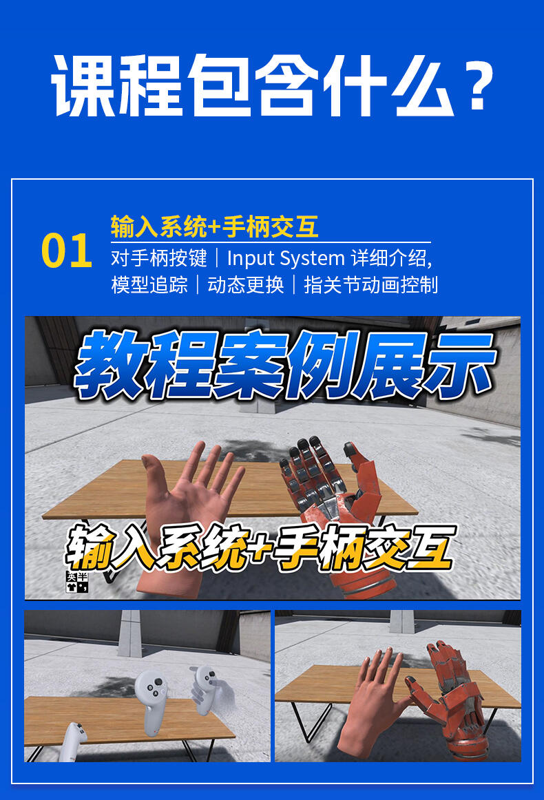 课程介绍