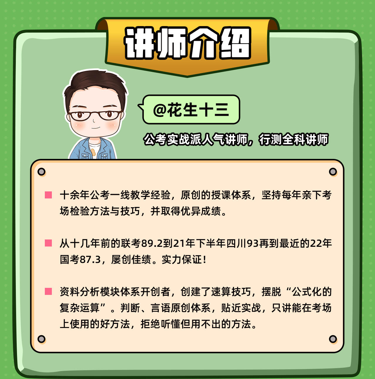课程介绍
